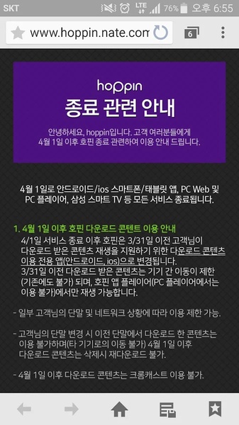 hoppin - Preview 2