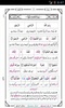 Misbah-Ul-Quran 1-30 screenshot 3