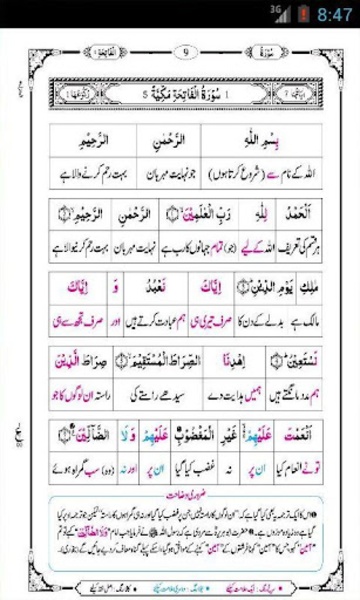 Misbah-Ul-Quran 1-30 - Preview 3