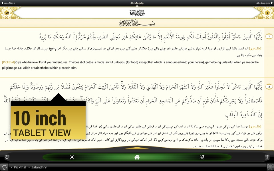 eQuran Lite - Preview 4