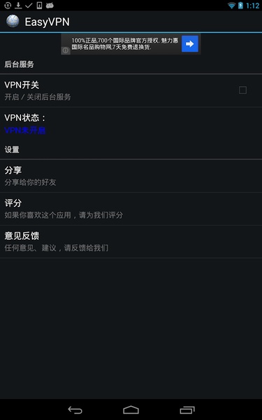 EasyVPN - Preview 6