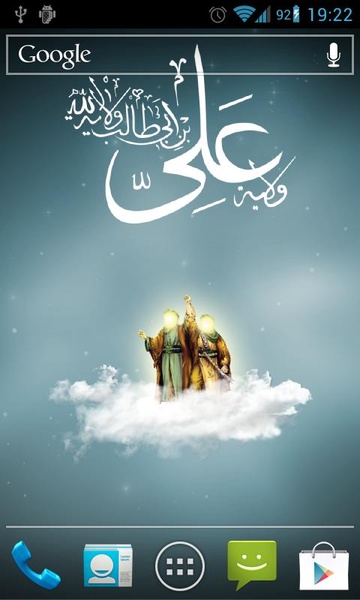 Eid al Ghadeer Live Wallpaper - Preview 2