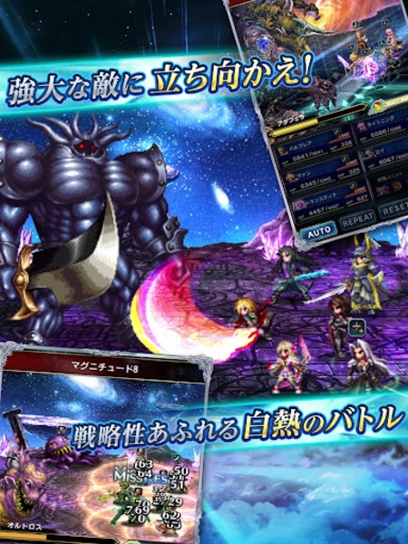 FINAL FANTASY BRAVE EXVIUS (JP) - Preview 2