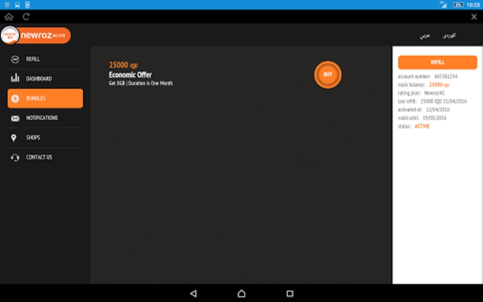 Newroz 4G - Preview 7
