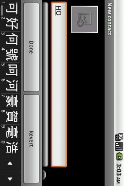 Simplified Cangjie keyboard - Preview 3