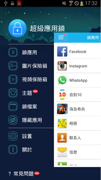 Super App Lock - Preview 1