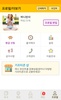 꿀톡 채팅 - 랜덤채팅 영상채팅 만남어플 미팅 채팅 screenshot 7