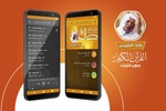 وليد الفلوجي القران الكريم بدو screenshot 4