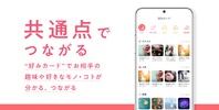 マッチングアプリはwith(ウィズ) - 出会い・婚活・恋活 screenshot 4