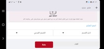 ارقام اليمن برو screenshot 1