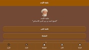 مكتبة الأوحد screenshot 5