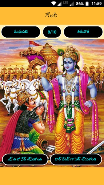 Bhagavad Gita Telugu - Preview 7