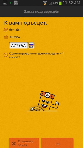 TapTaxi - Preview 3