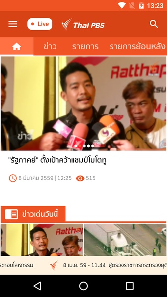 Thai PBS News - Preview 11
