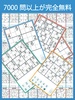 Sudoku screenshot 8