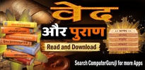 Veda and Puran in Hindi screenshot 4