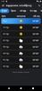 Khmer Weather Forecast screenshot 2