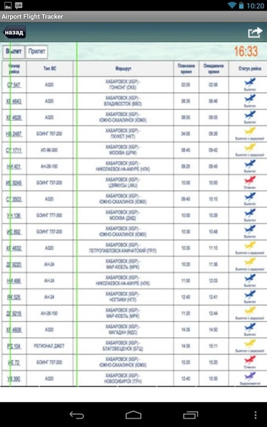 Airport + Flight Tracker - Preview 13