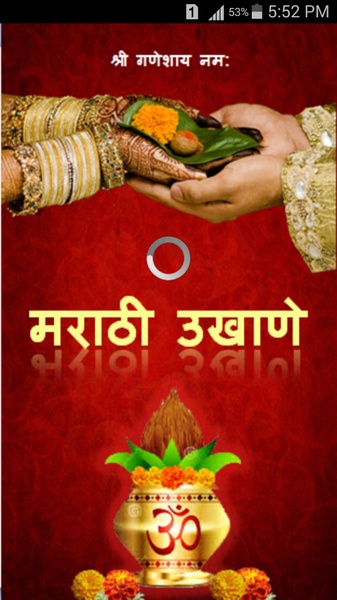 Marathi Ukhane - Preview 8