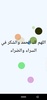 أذكار الصباح و المساء screenshot 8