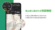 ヤマレコ - 登山・ハイキング用GPS地図アプリ screenshot 13