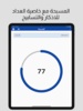 روضة الإيمان screenshot 2