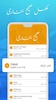 Sahih Bukhari Urdu screenshot 5