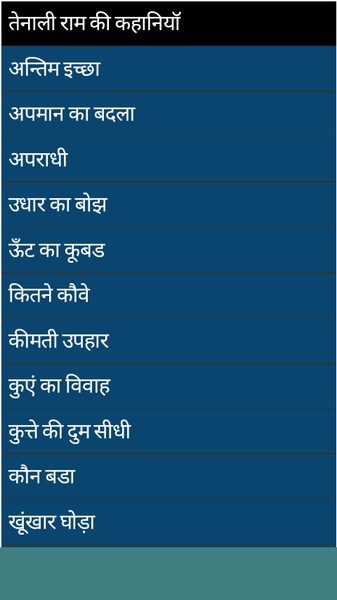 Hindi Story - Preview 2