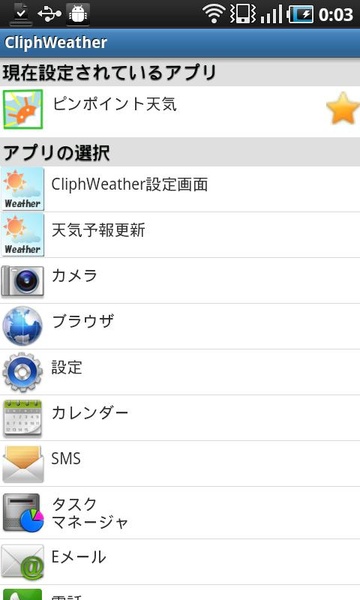 CliphWeather - Preview 1