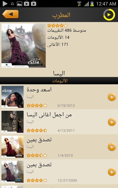 eTarab Music - Preview 5