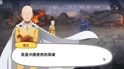 One Punch-Man: The Strongest Man (CN) screenshot 6