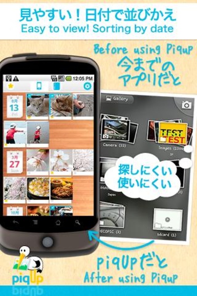 piqUp - Preview 7