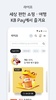 KB Pay screenshot 2