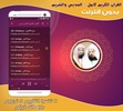 Sudais & Shuraim Quran Full Of screenshot 1