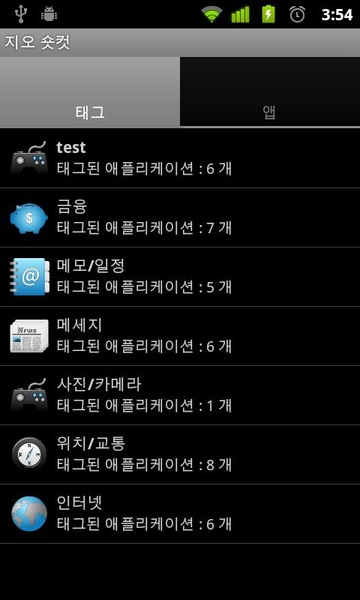 ZIO Shortcut - Preview 8