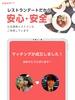 いきなりデート-審査制婚活・恋活マッチングアプリ screenshot 1