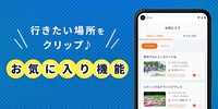 イベント情報/お出かけアプリ-レッツエンジョイ東京 screenshot 2