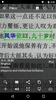 Pleco Chinese Dictionary (CN) screenshot 5