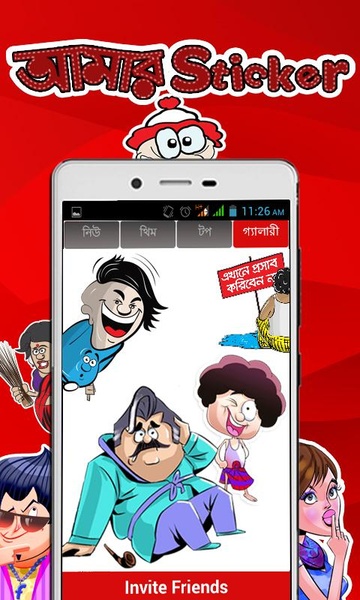 Amar Sticker - Preview 5
