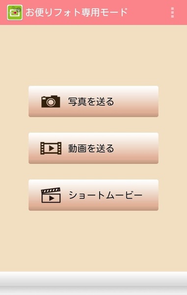 Otayori Photo App (Photo Manager) - Preview 5