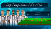 Online Soccer Manager screenshot 4