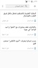 السودان اليوم screenshot 2