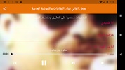 سعدي البياتي-أغاني بدون انترنت screenshot 1