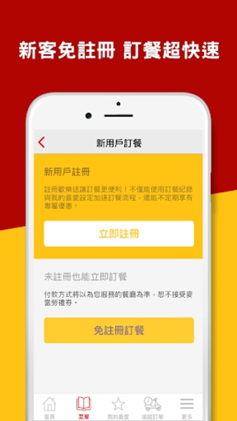 McDelivery Taiwan - Preview 3