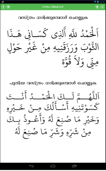 IsLamika JaLakam - Preview 9