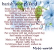 Barish Shayari screenshot 2