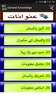 General Knowledge English Urdu For All screenshot 1