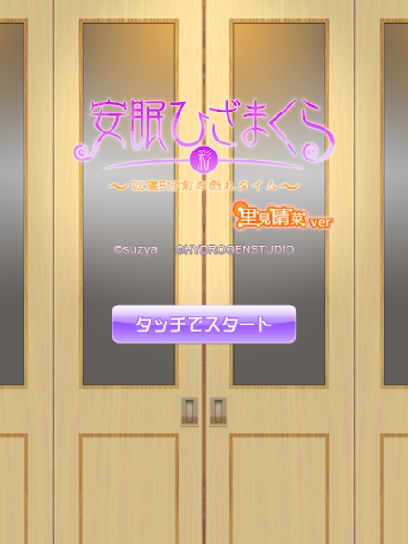 AnMin-HizaMakura(Sai) Haruna Satomi - Preview 8