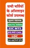 Jai Bharat Online Classes screenshot 4