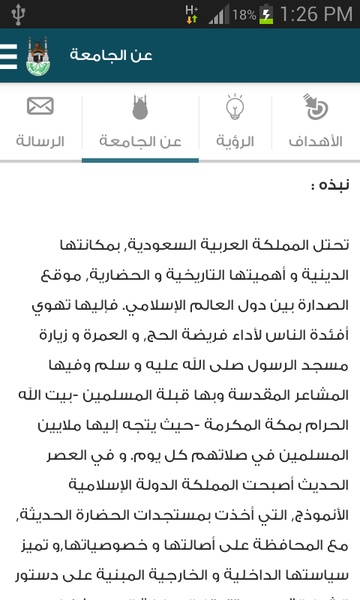 UQU - Preview 5